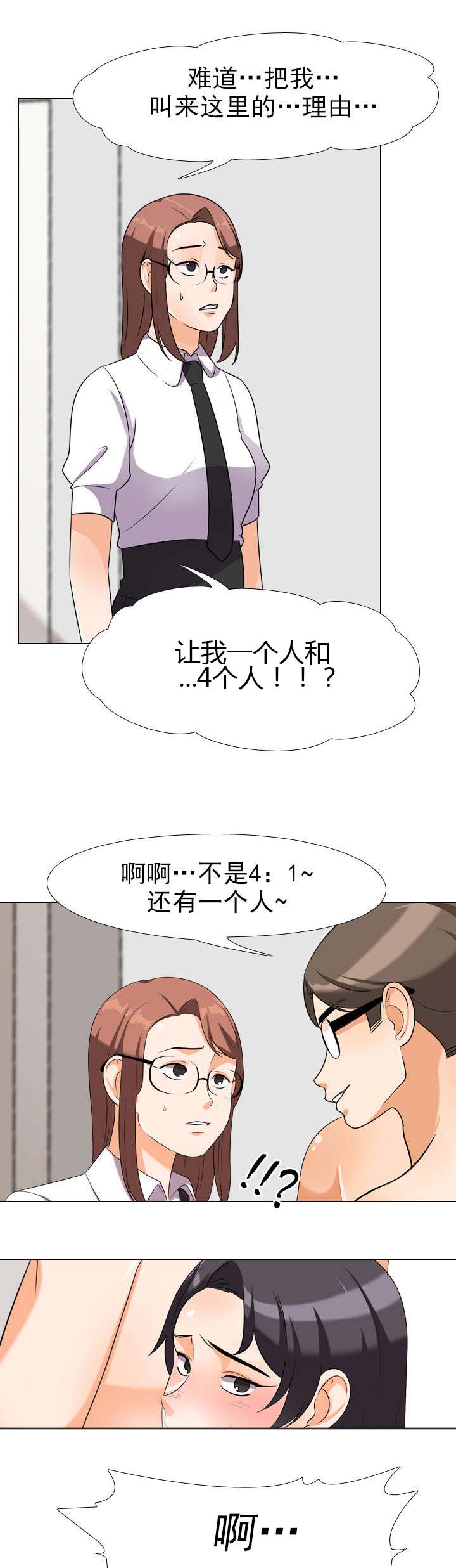第52章：爽约的代价8