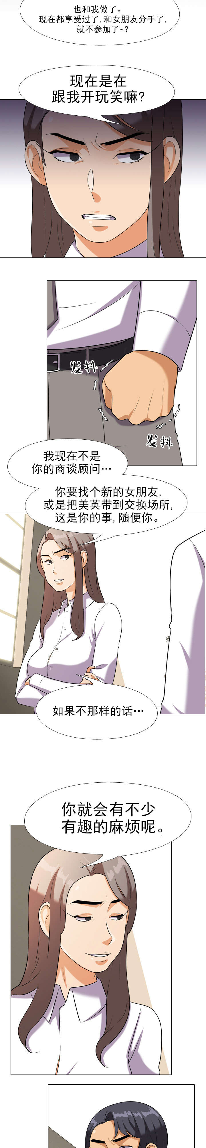 第27章：有趣的麻烦9