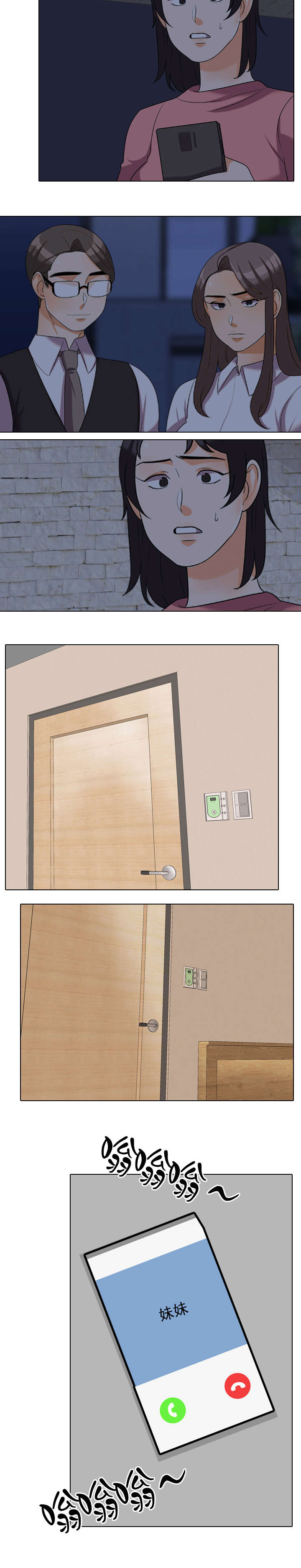第49章：礼物3