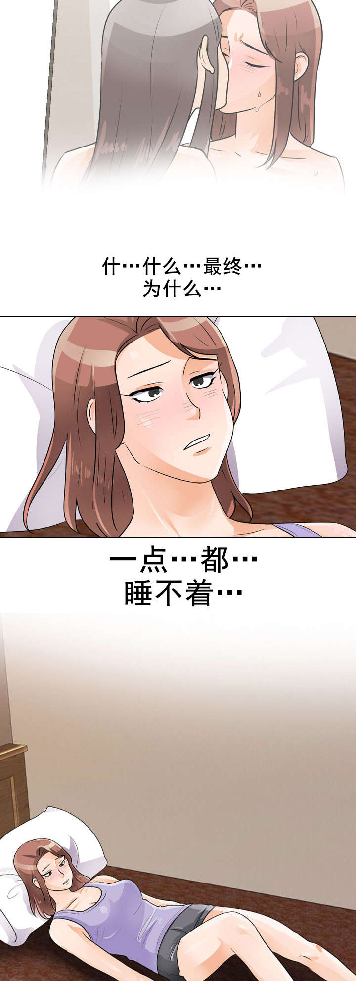 第71章：睡不着11
