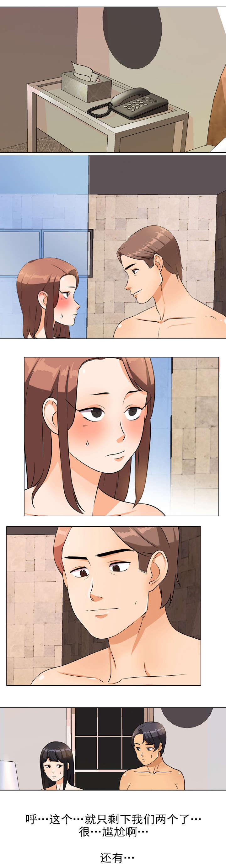 第21章：洗澡6