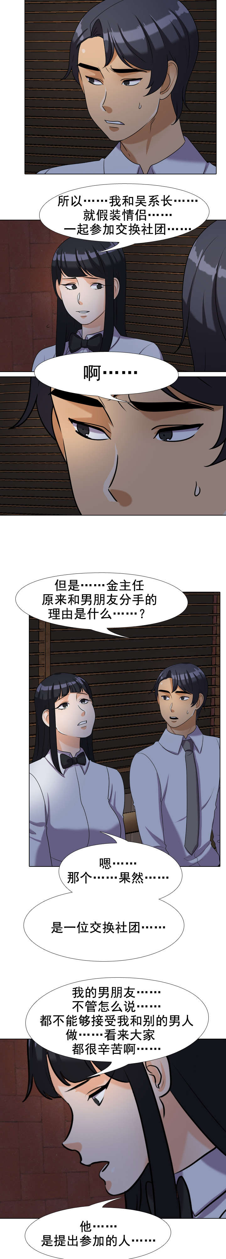 第36章：安慰8