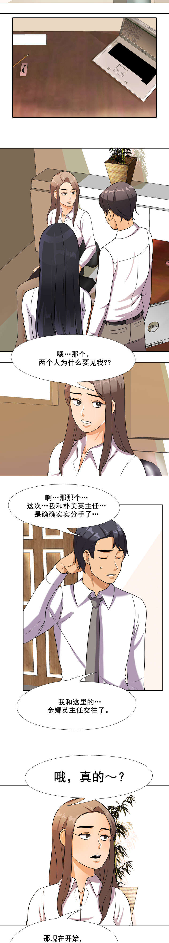 第69章：威胁7