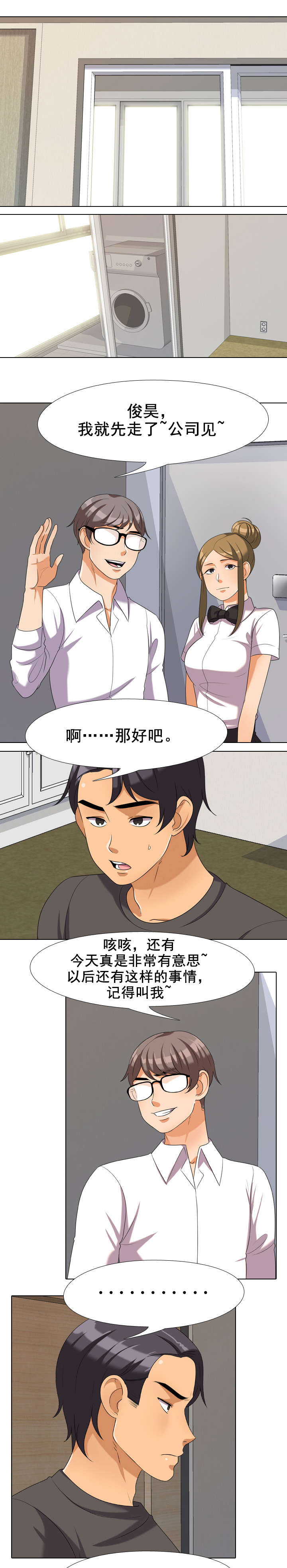 第42章：下次的机会7