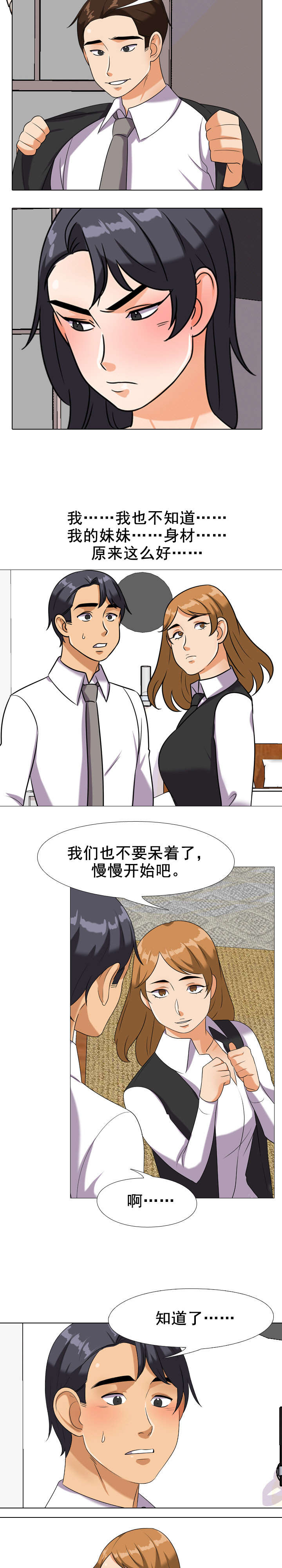 第32章：不会原谅你的10