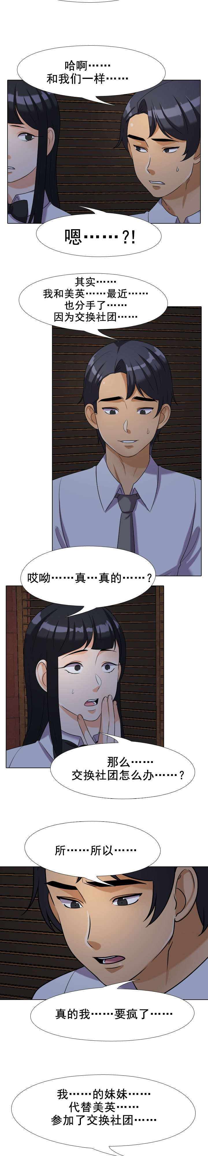 第36章：安慰9
