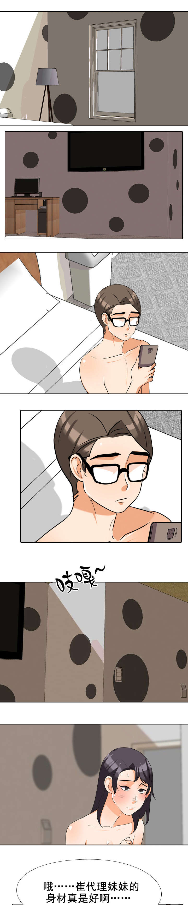 第50章：醒来0