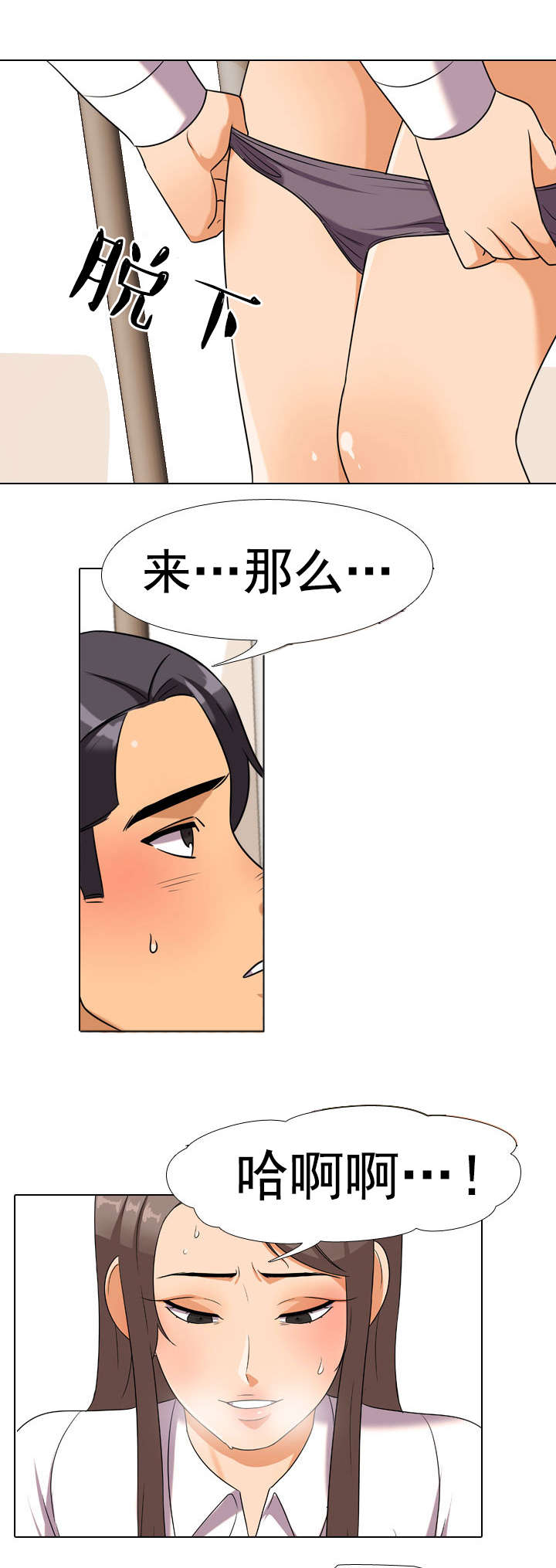 第55章：惩罚6