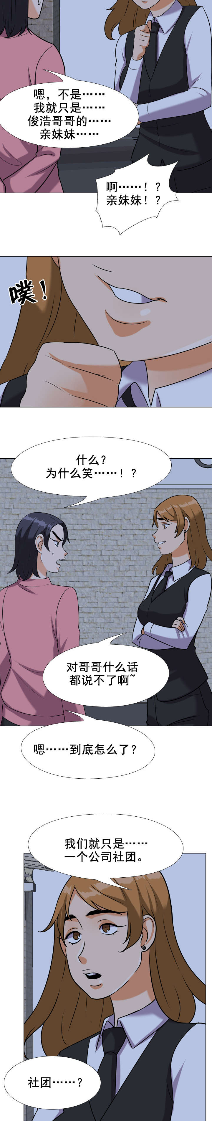 第31章：跪求7