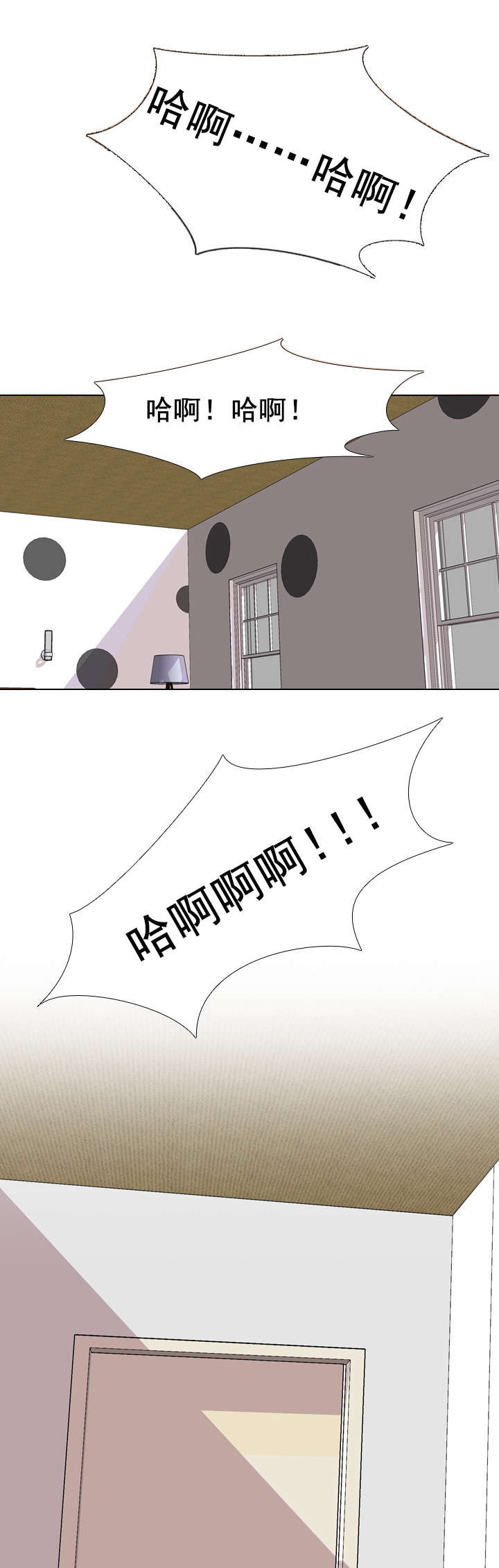 第33章：妹妹找人1
