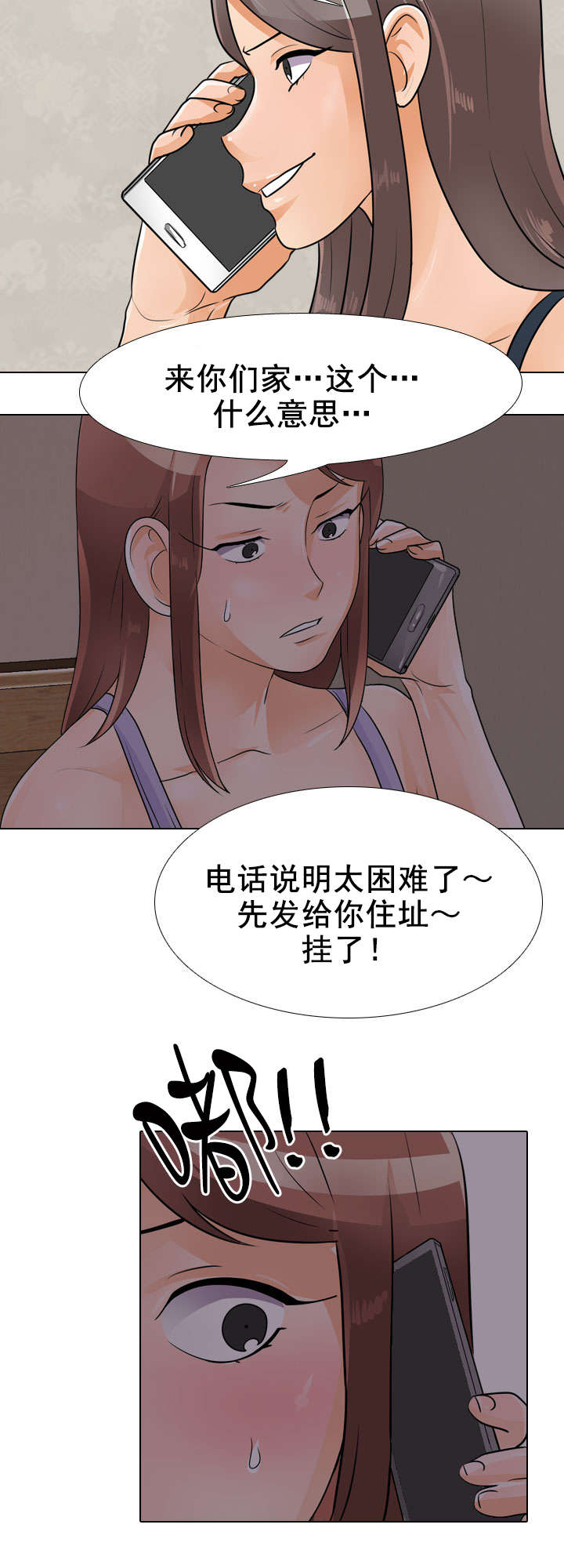 第72章：电话6