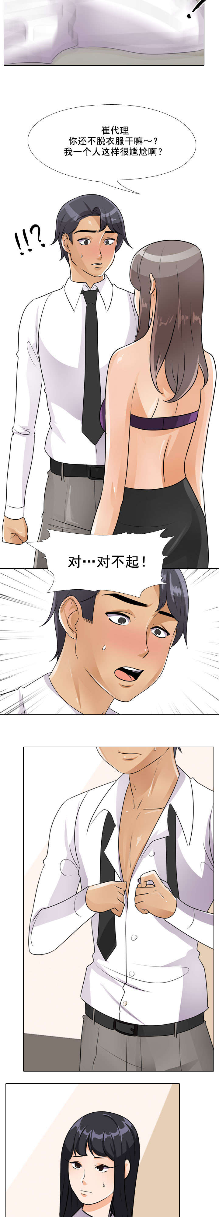 第70章：试一试9