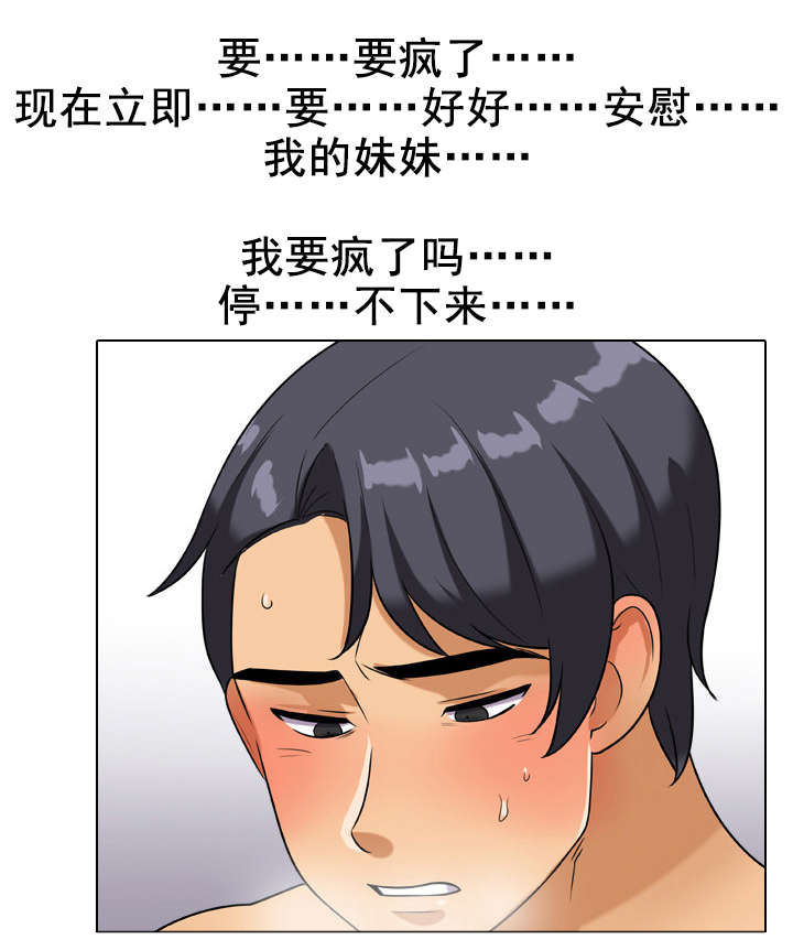 第33章：妹妹找人8