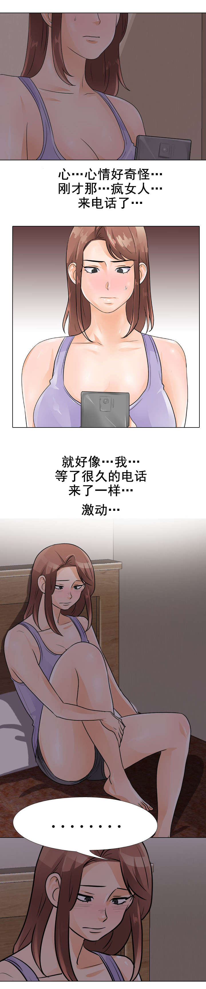 第72章：电话7