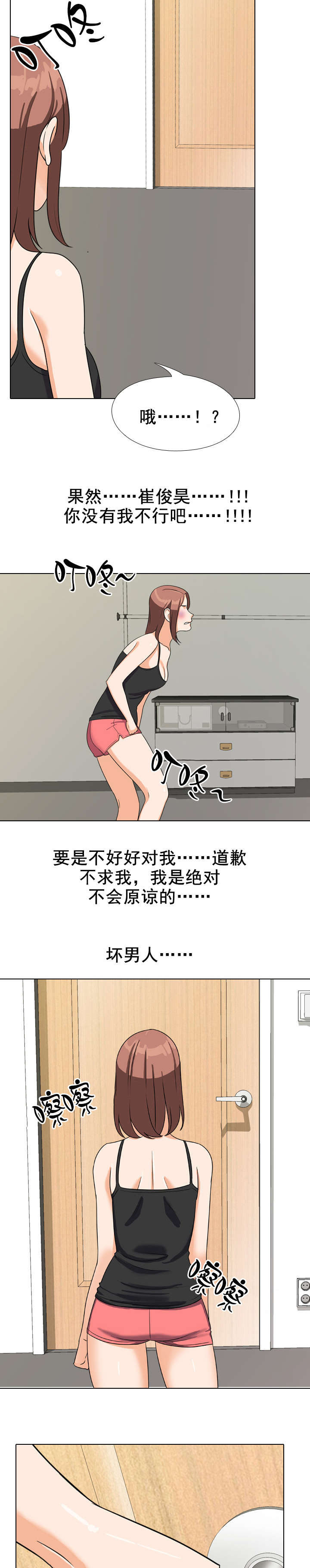 第33章：妹妹找人11