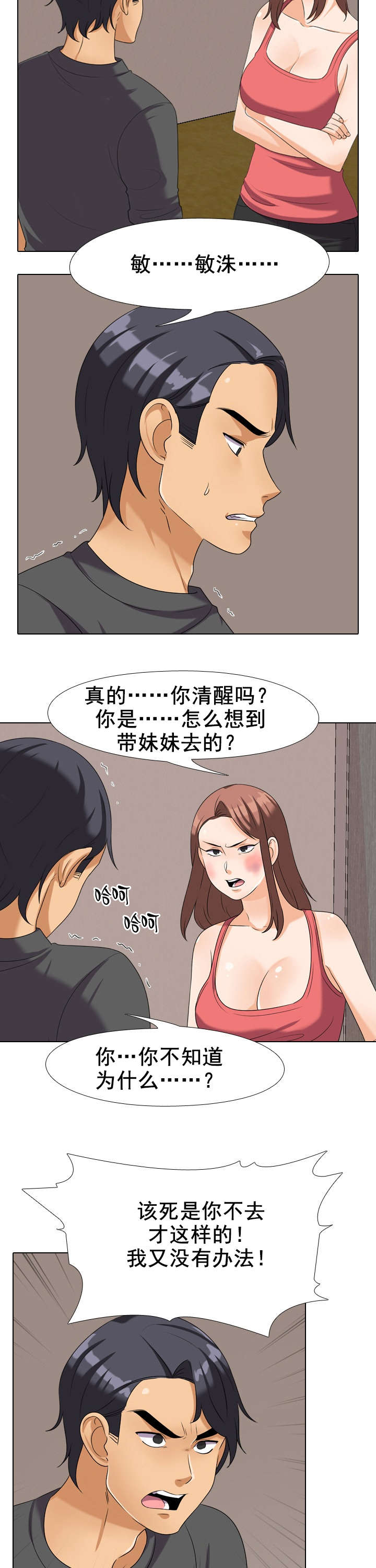 第37章：哭泣6