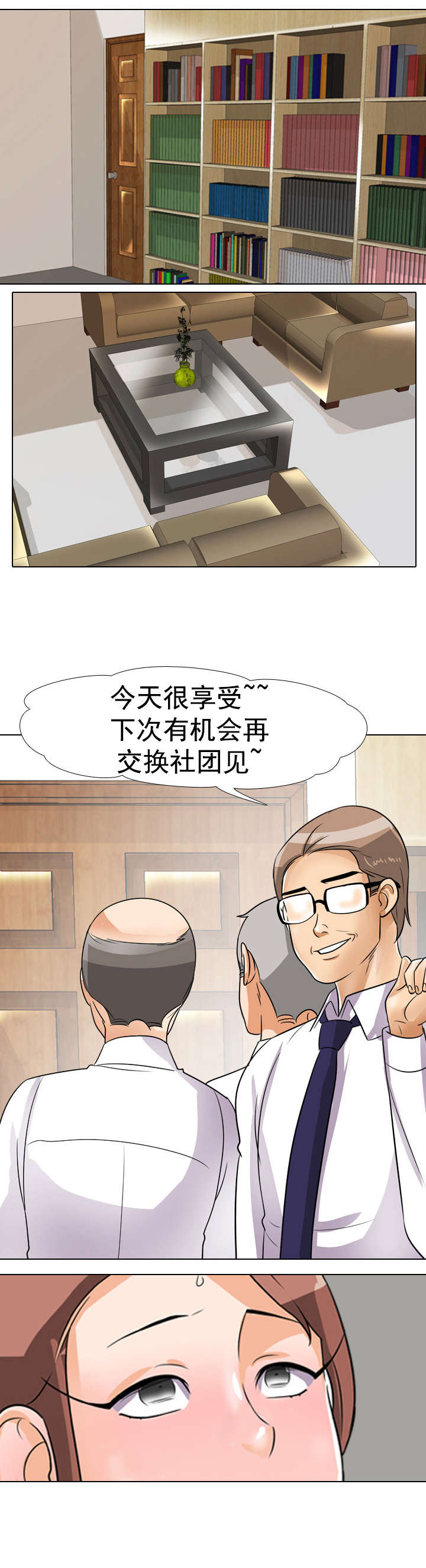 第61章：答应7