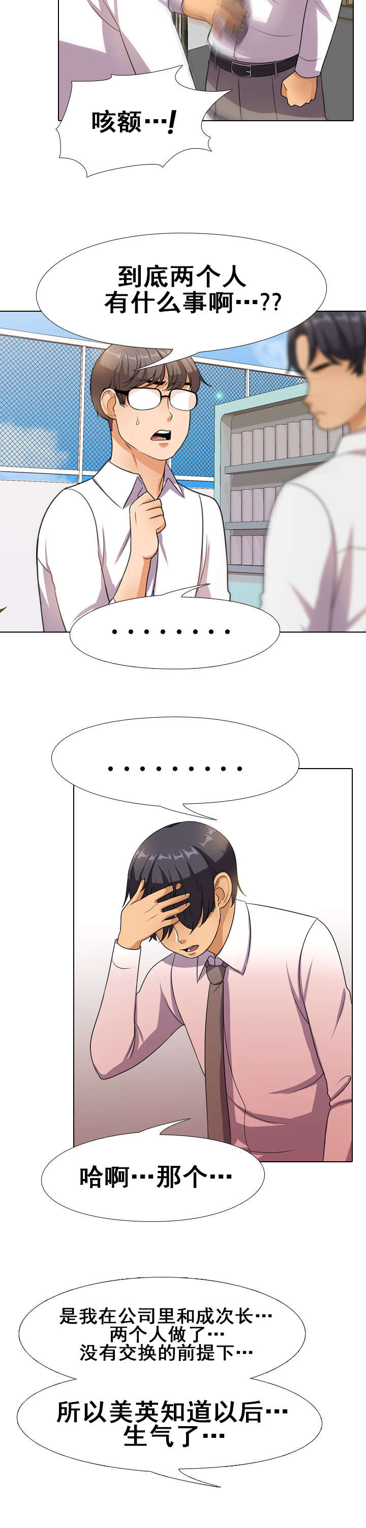 第19章：告知8