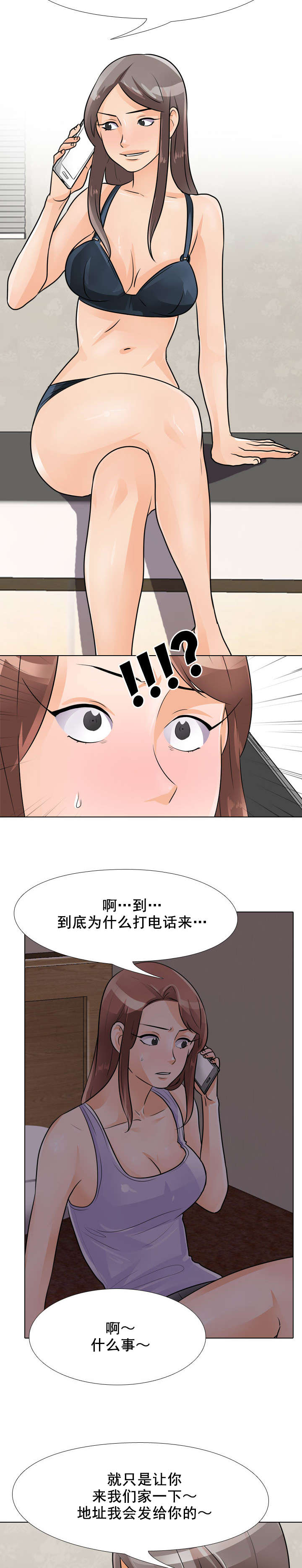 第72章：电话5