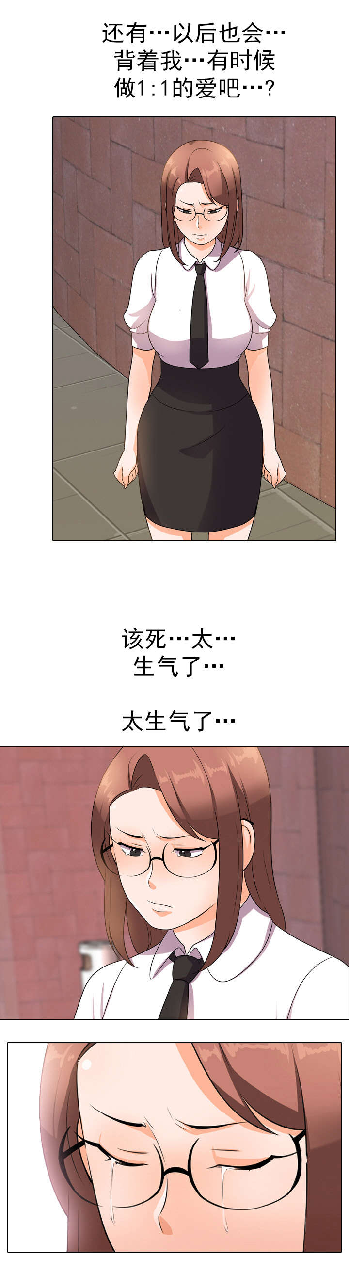 第15章：生气8