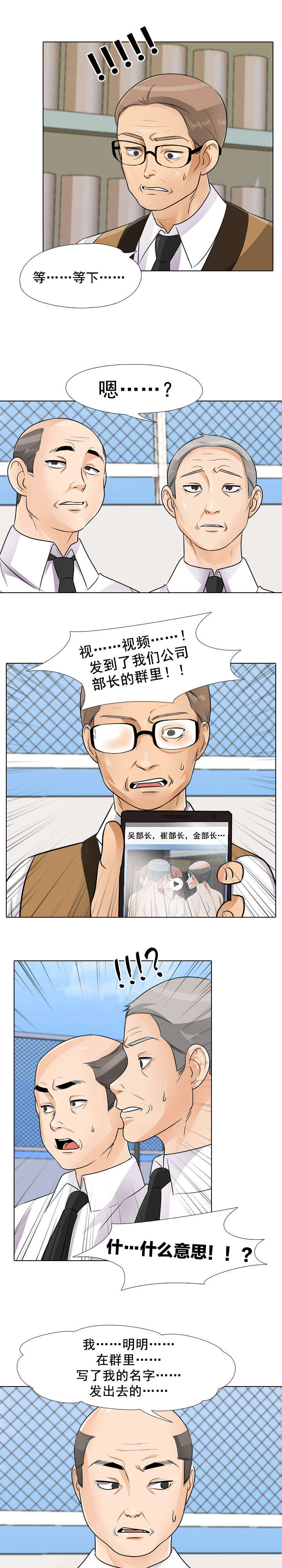 第63章：报复6