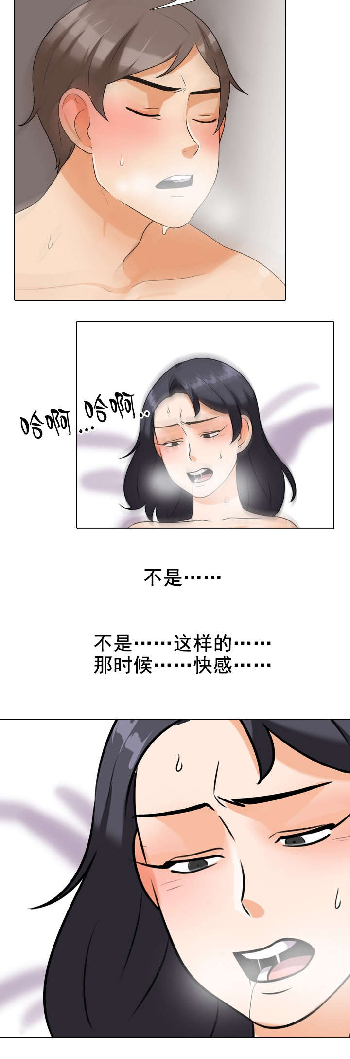 第38章：不是这样的11