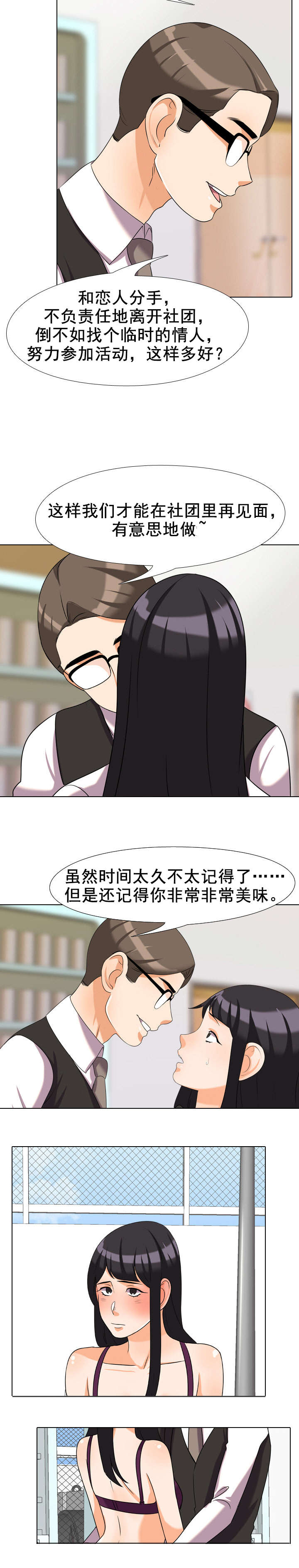 第45章：上楼2