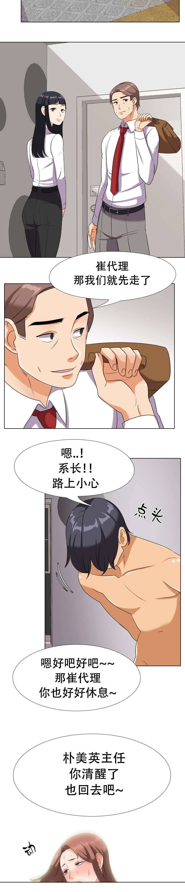第24章：结束16