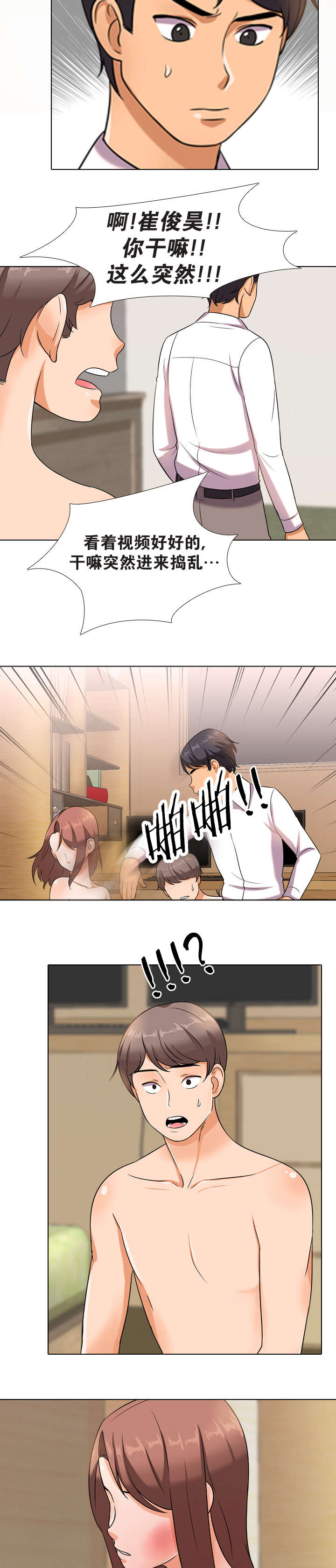 第18章：气走1