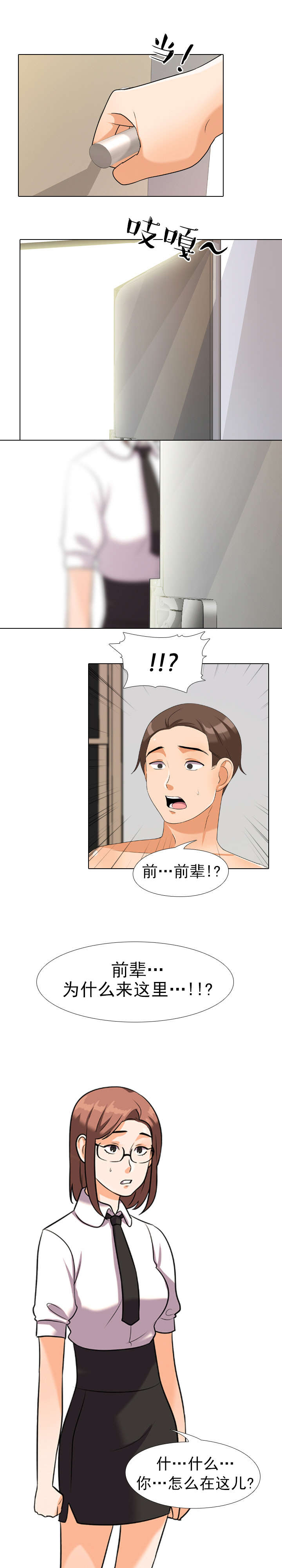 第52章：爽约的代价5