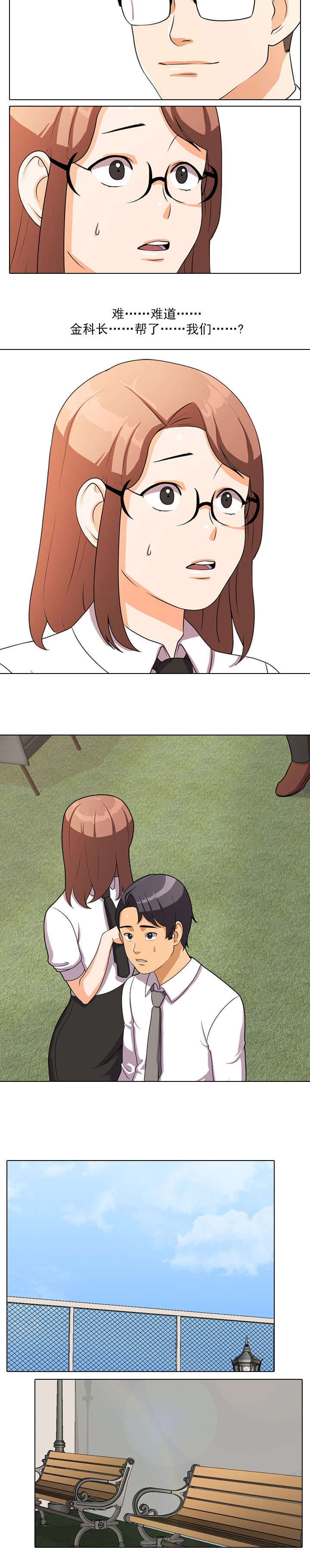 第5章：心跳2