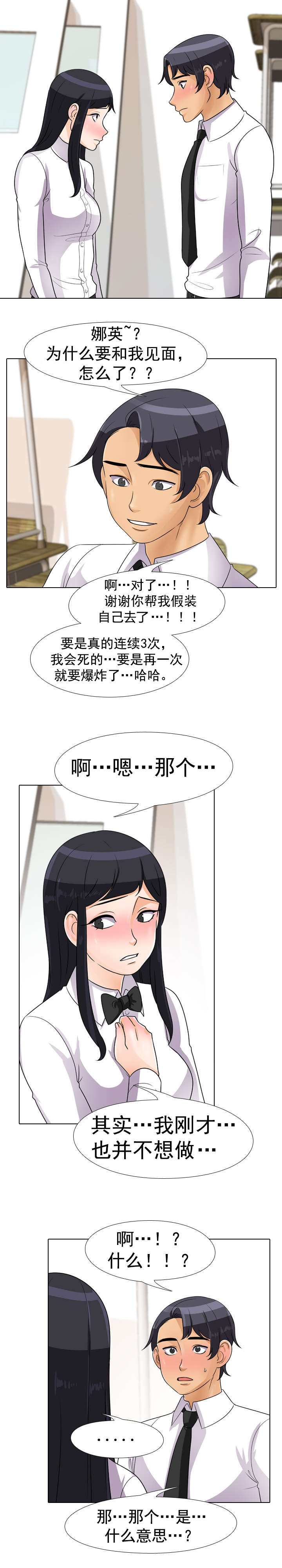 第60章：完事8