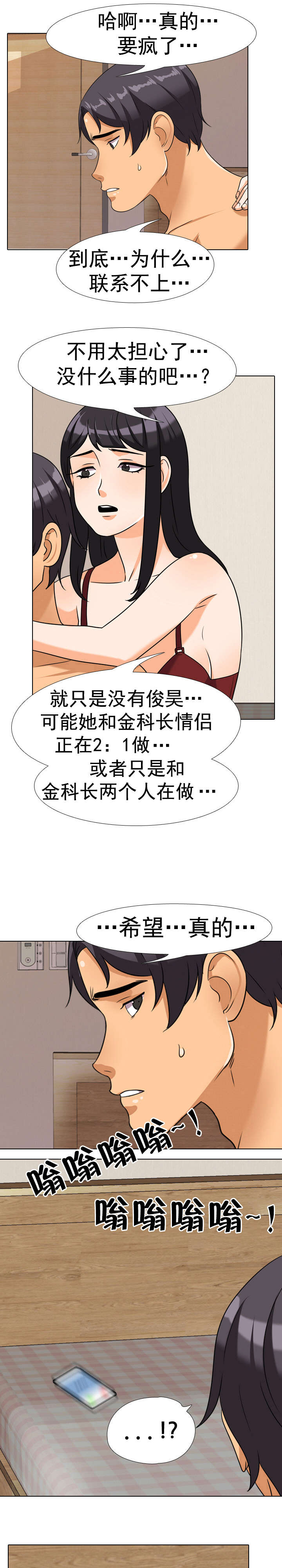 第53章：保密6