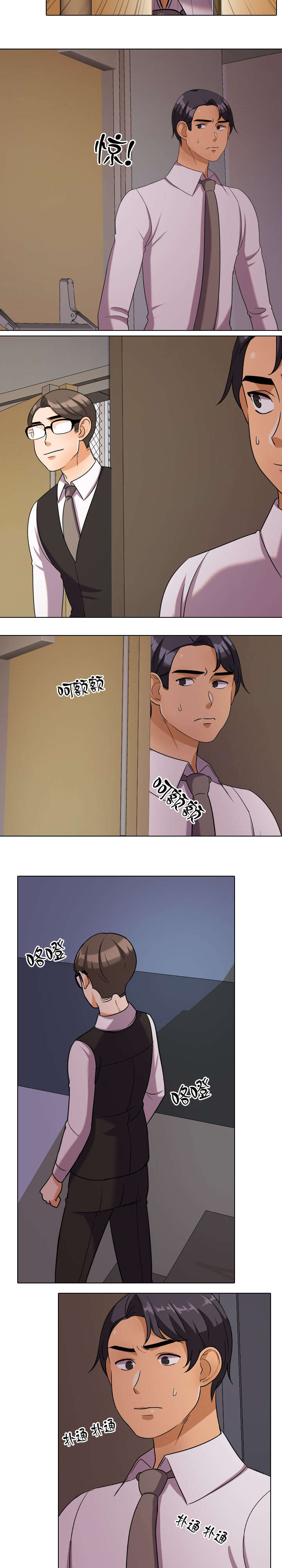 第46章：被发现9
