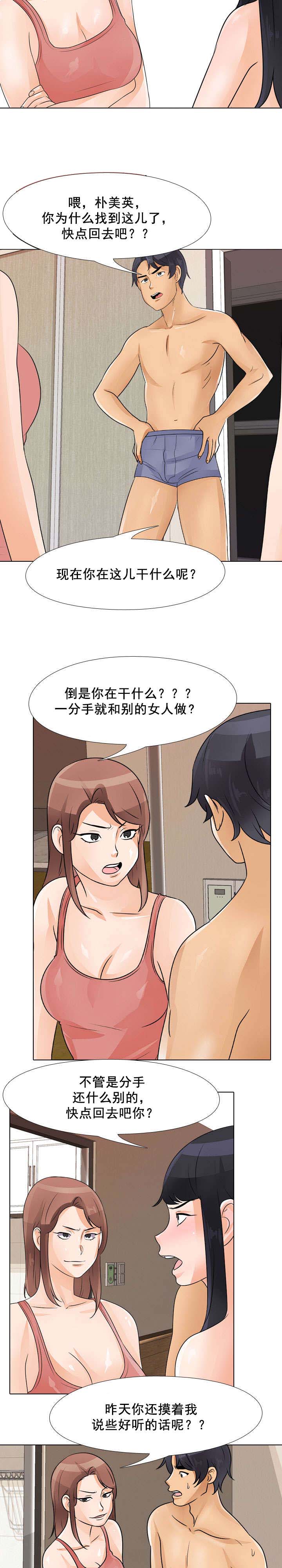 第65章：二女互打10