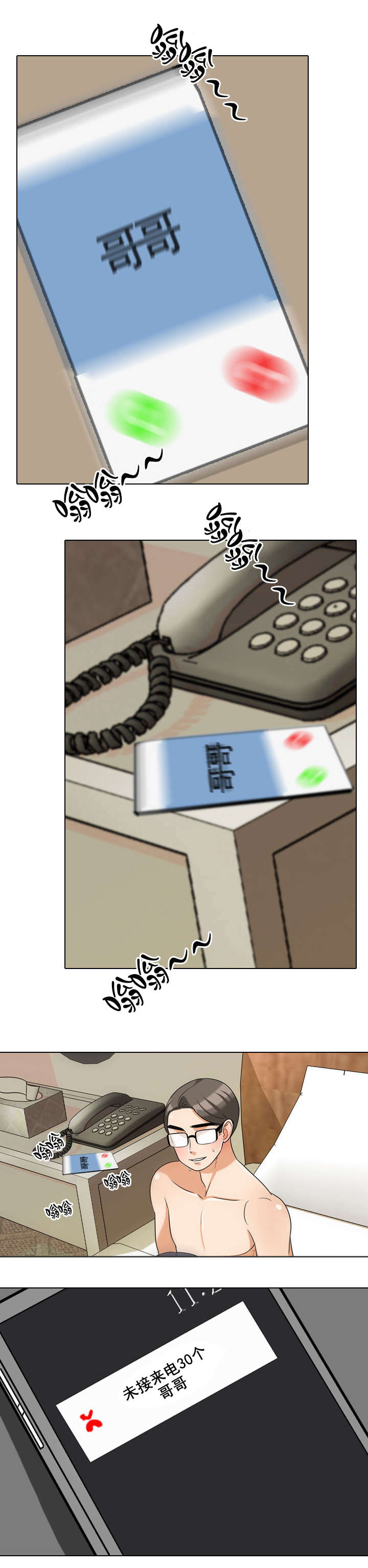 第50章：醒来10