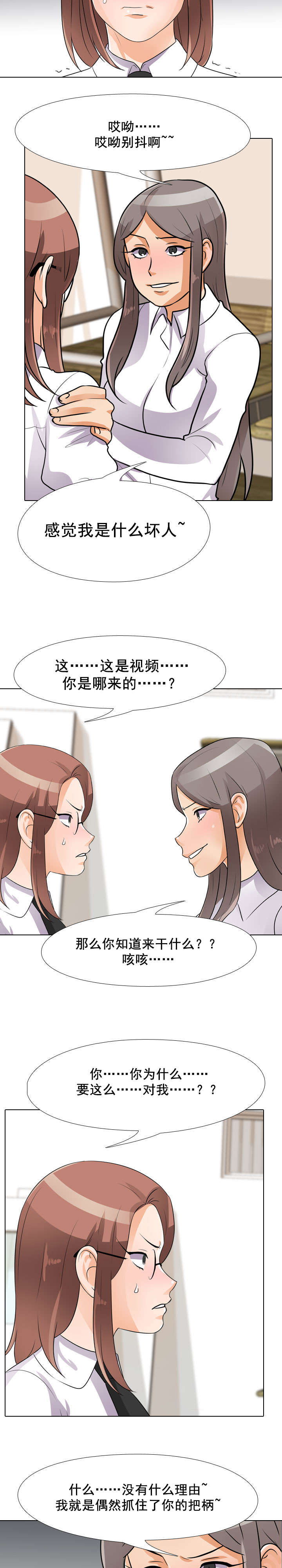 第68章：把柄3
