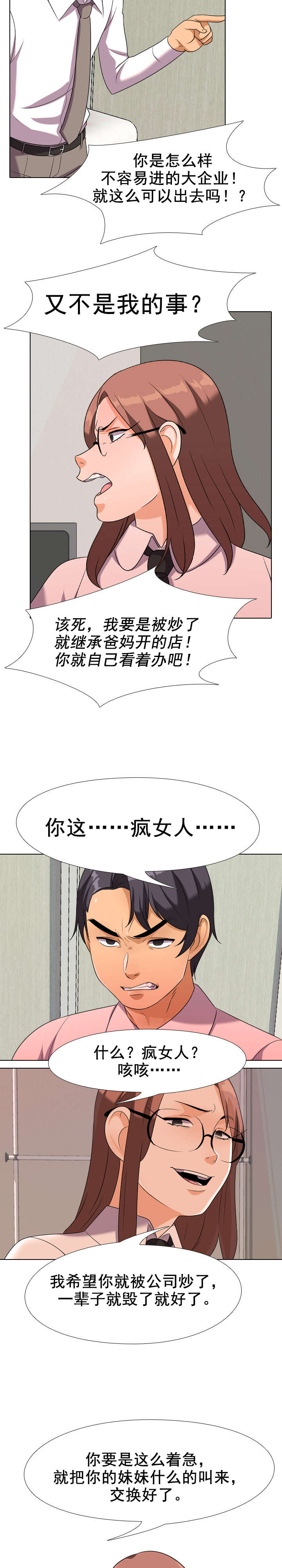 第29章：该死的5