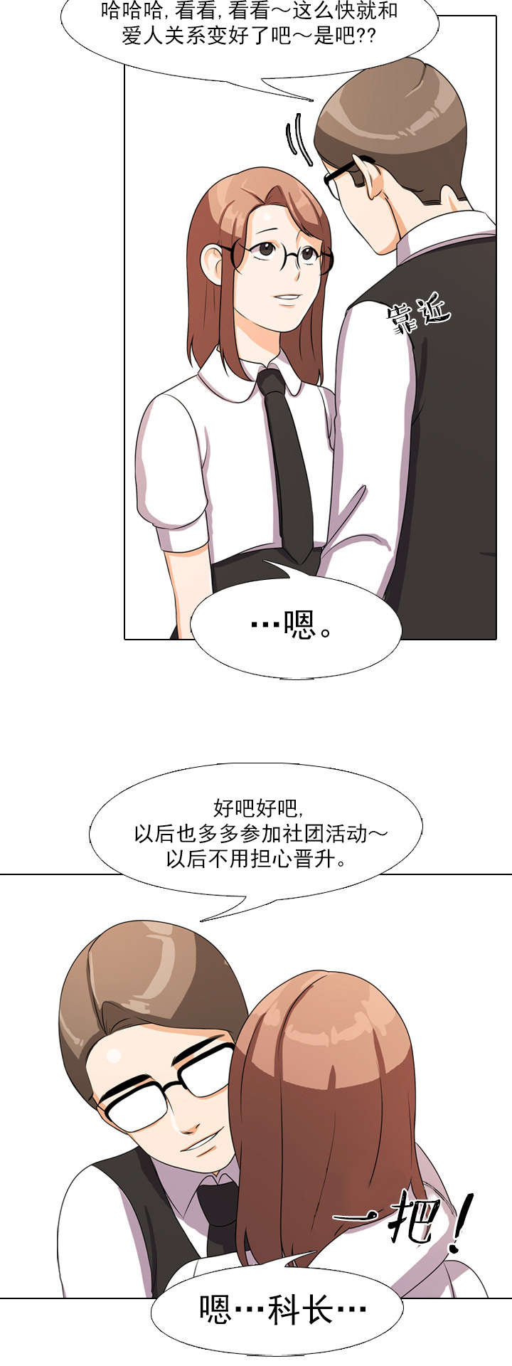 第5章：心跳5