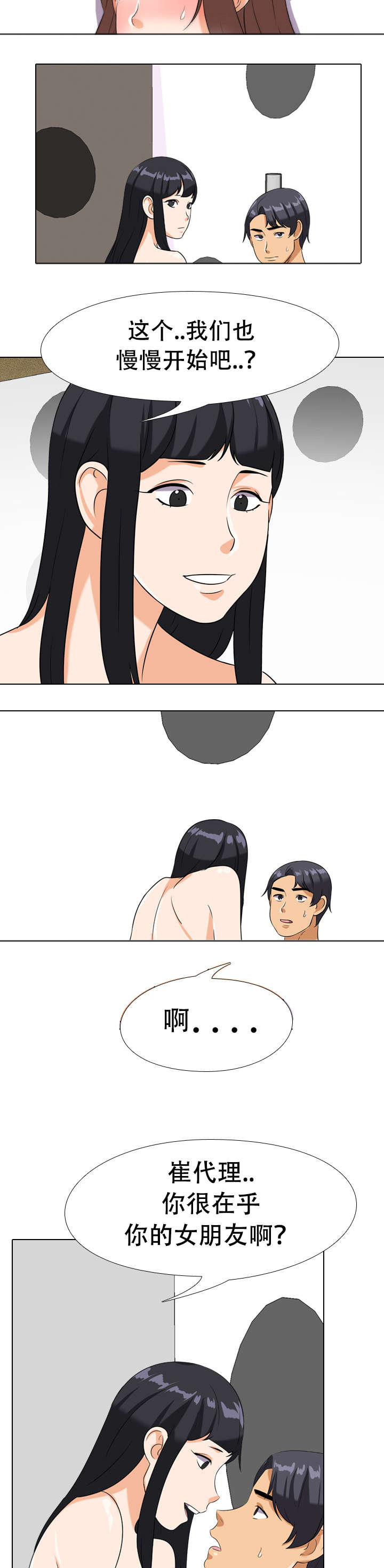 第24章：结束10