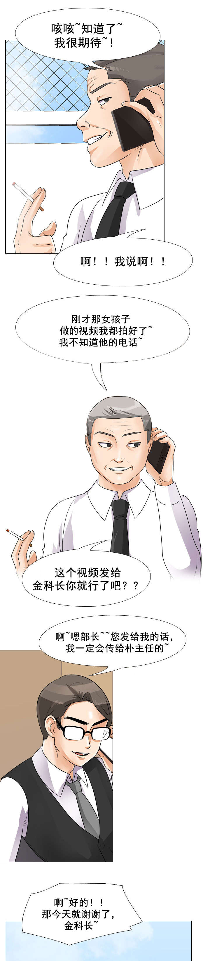 第62章：发视频2