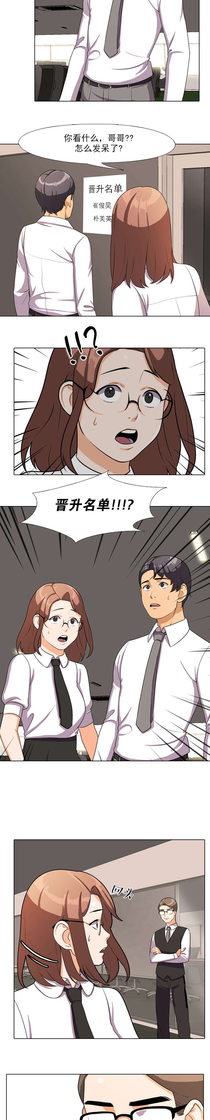 第5章：心跳1