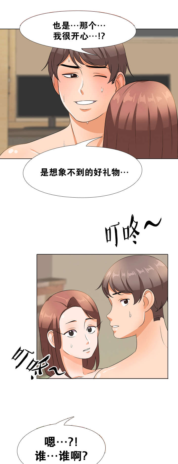 第17章：找上门5