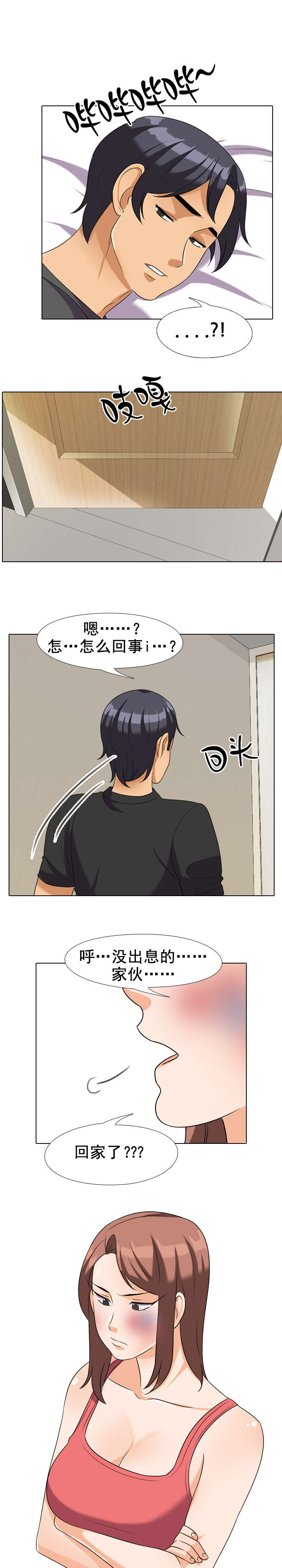 第37章：哭泣1
