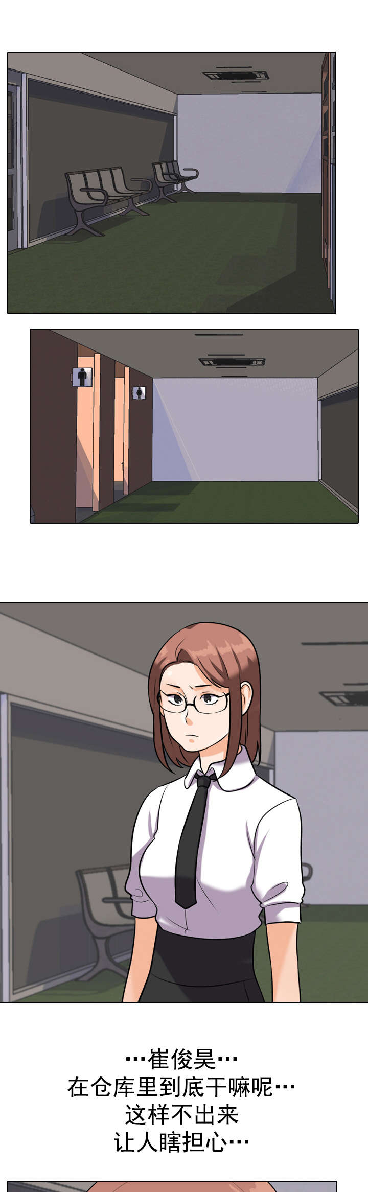 第57章：仓库6