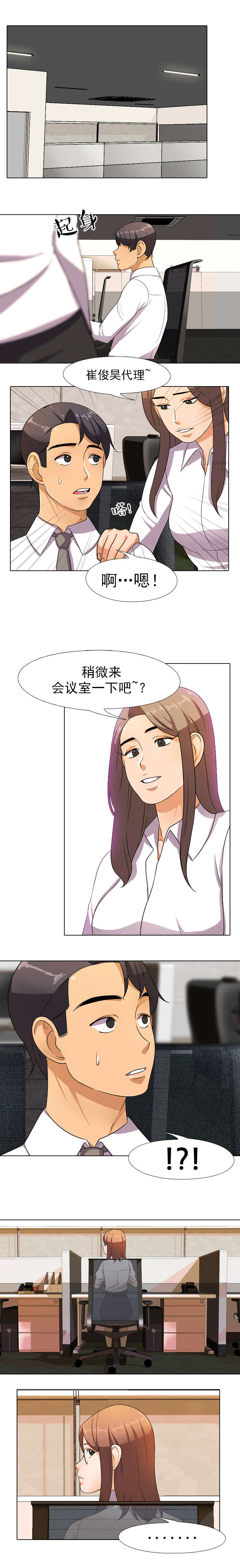 第12章：被叫唤7