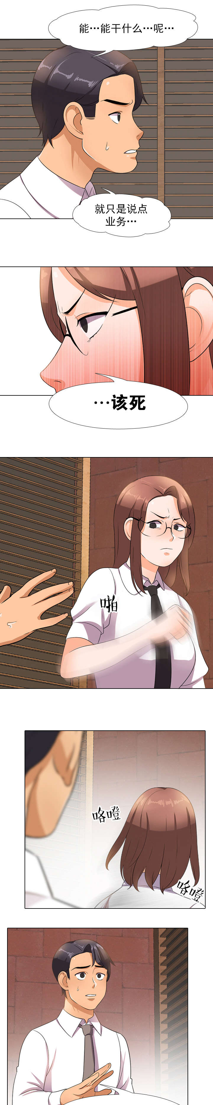 第15章：生气3