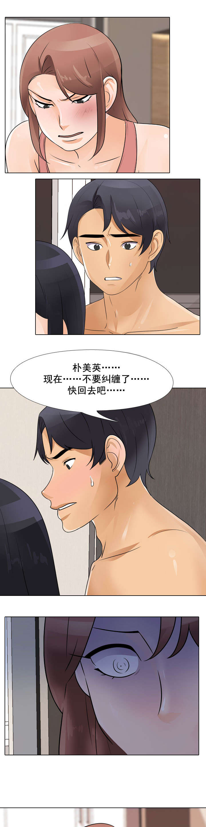第66章：回去吧7