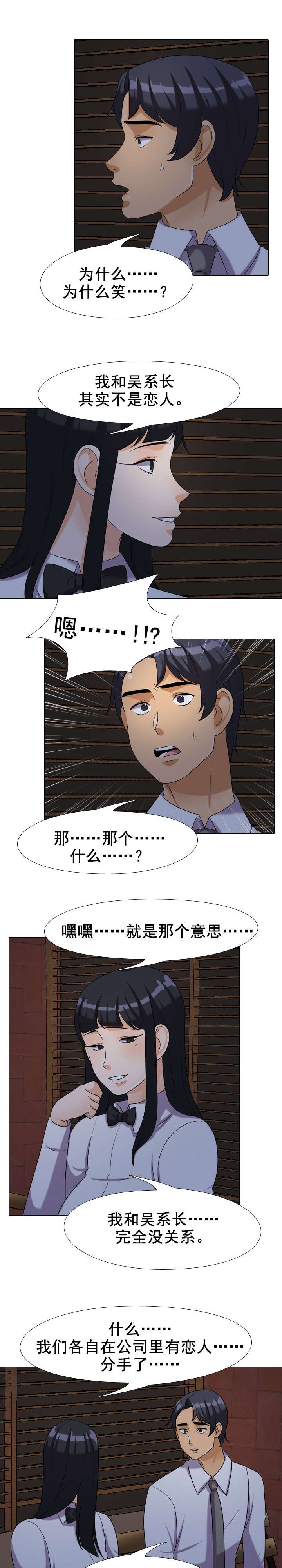 第36章：安慰6