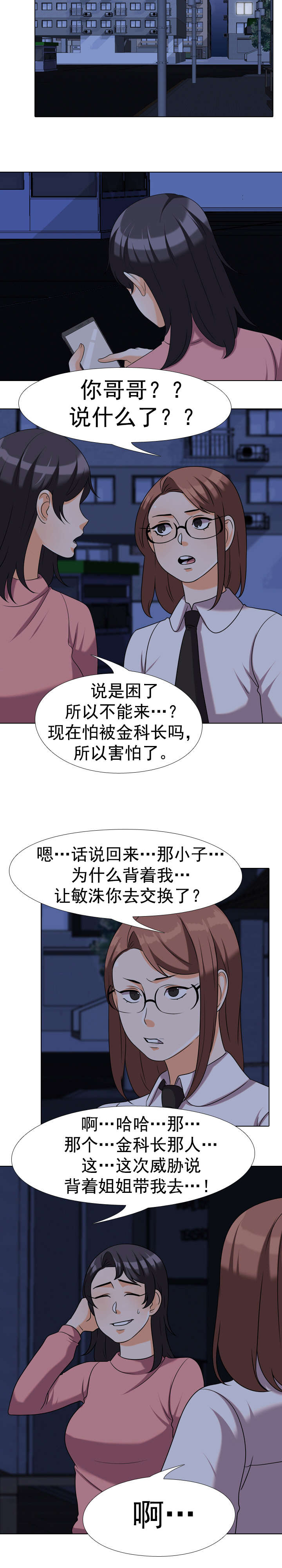第53章：保密9